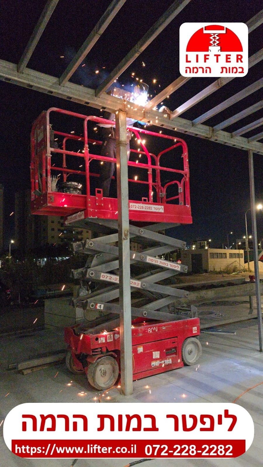 במת הרמה אדומה משמשת לריתוך מבנה מתכת בלילה, וניצוצות נופלים ממנה לרצפה.